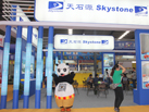 第十五屆水頭石材展