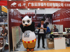 第十五屆水頭石材展