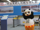 第十五屆水頭石材展