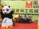 第十五屆水頭石材展