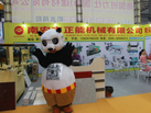 第十五屆水頭石材展