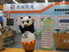 第十五屆水頭石材展