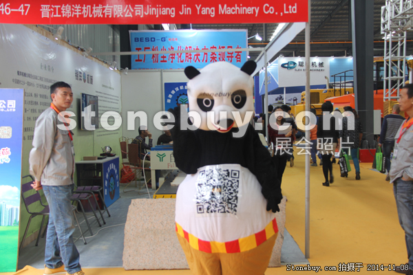 第十五屆水頭石材展