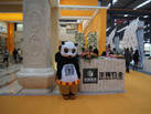 第十五屆水頭石材展