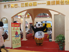 第十五屆水頭石材展