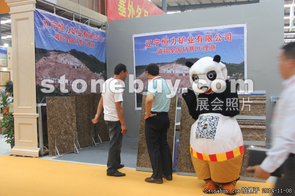 第十五屆水頭石材展