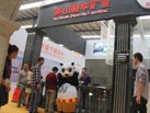 第十五屆水頭石材展
