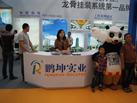 第十五屆水頭石材展