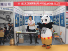 第十五屆水頭石材展