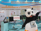 第十五屆水頭石材展