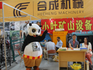 第十五屆水頭石材展