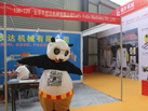 第十五屆水頭石材展