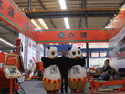 第十五屆水頭石材展