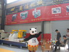 第十五屆水頭石材展