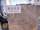 第十五屆廈門石材展