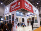 第十五屆廈門石材展