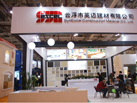 第十五屆廈門石材展