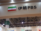 第十五屆廈門石材展