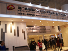 第十五屆廈門石材展