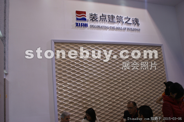 第十五屆廈門石材展