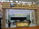 第十五屆廈門石材展