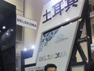 第十五屆廈門石材展
