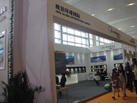 第十五屆廈門石材展
