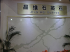 第十五屆廈門石材展