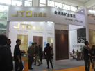 第十五屆廈門石材展