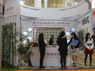 第十五屆廈門石材展