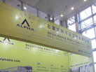 第十五屆廈門石材展