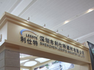 第十五屆廈門石材展