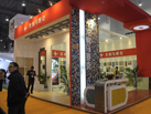 第十五屆廈門石材展