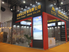 第十五屆廈門石材展