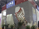 第十五屆廈門石材展