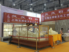 第十五屆廈門石材展