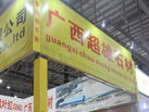 第十五屆廈門石材展