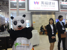 第十五屆廈門石材展