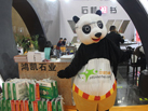 第十五屆廈門石材展