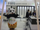 第十五屆廈門石材展