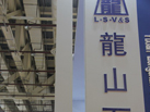 第十五屆廈門石材展