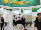 第十五屆廈門石材展