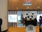 第十五屆廈門石材展