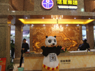 第十五屆廈門石材展