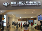 第十五屆廈門石材展