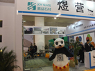 第十五屆廈門石材展