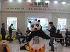 第十五屆廈門石材展