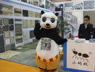 第十五屆廈門石材展