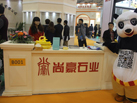 第十五屆廈門石材展