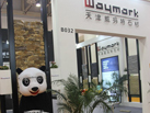 第十五屆廈門石材展